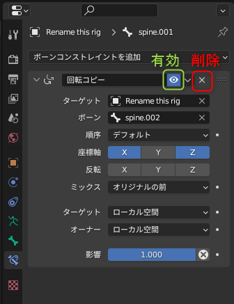 回転コピーをoff