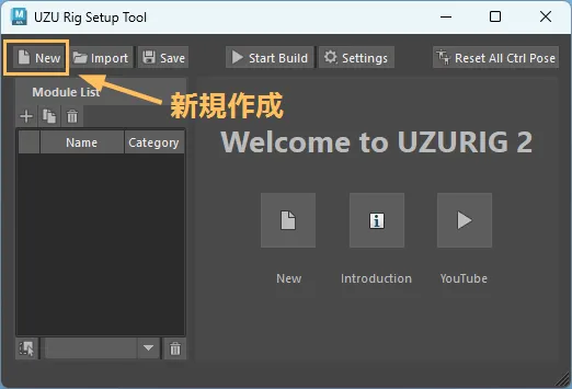 新規ファイル作成