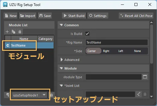新規モジュール追加