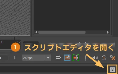 スクリプトエディタを開く