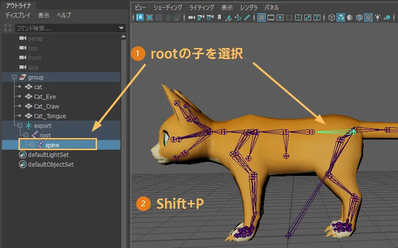 rootの親子関係切る