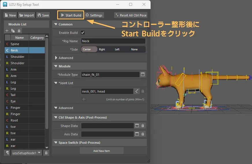 コントローラーのシェイプ情報を書き込む