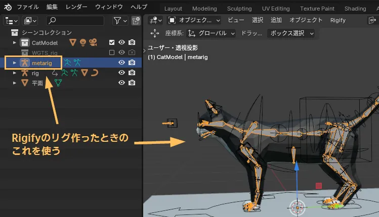メタリグを使う