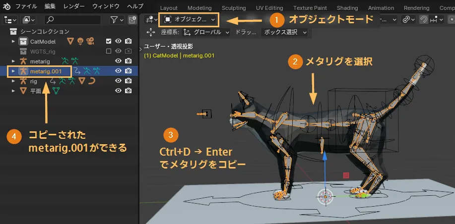 メタリグをコピー