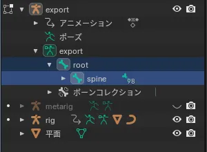 rootの中にspineが入ってればOK