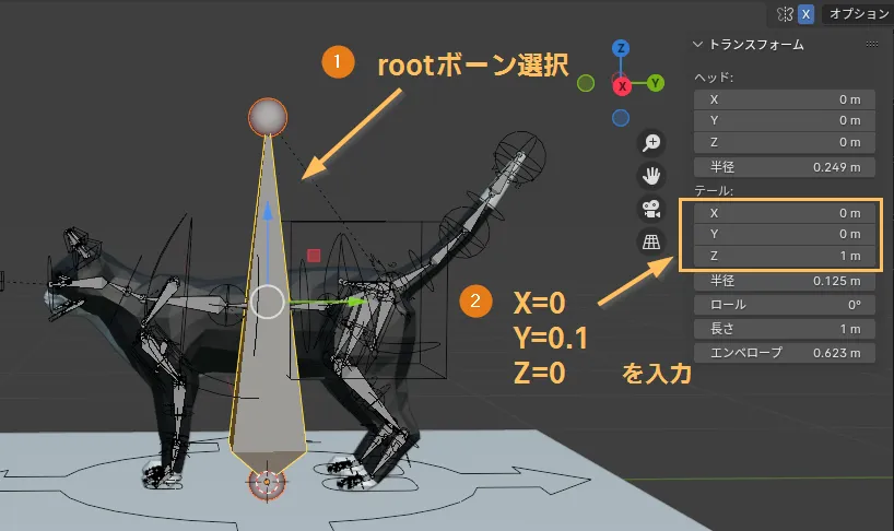 rootボーン小さくする