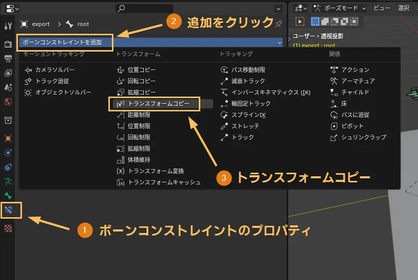 トランスフォームコピー