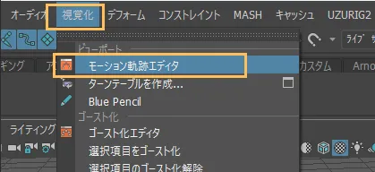 モーション奇跡エディタ