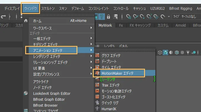 MotionMakerエディタ