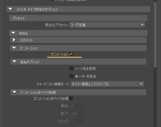 Exportオプション