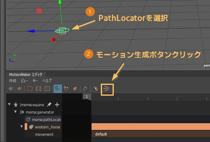 MotionMakerエディタの生成ボタンをクリック